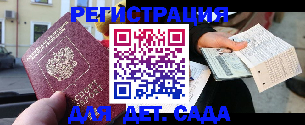 прописка иностранных граждан в Алдане